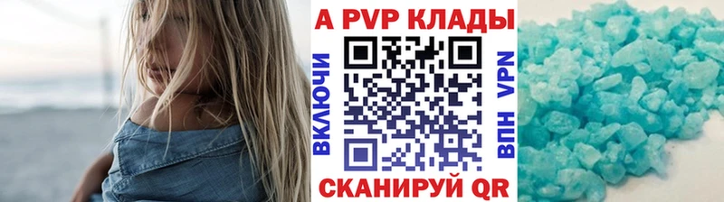 APVP Crystall купить закладку Рославль
