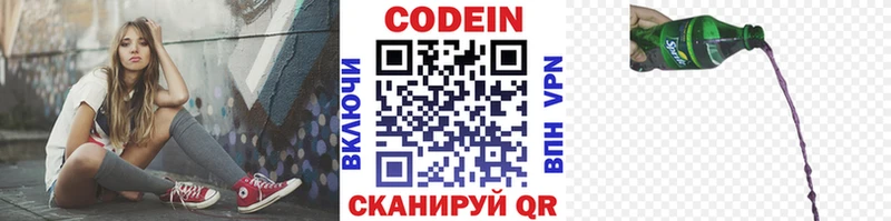где можно купить   Рославль  omg ССЫЛКА  Кодеин напиток Lean (лин) 