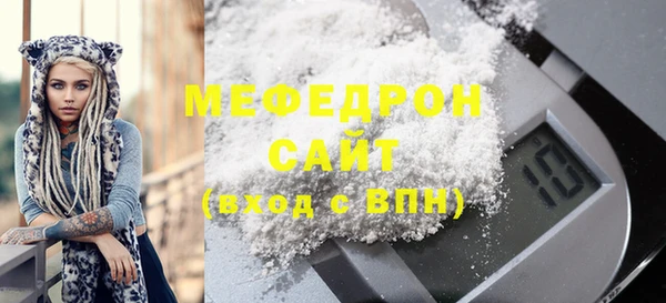 мяу мяу кристалл Мегион