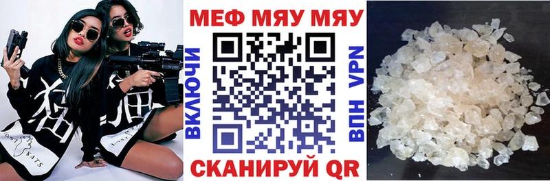 МЕФ mephedrone  мориарти телеграм  Рославль  закладка 