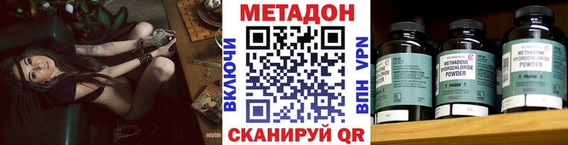 хочу   Рославль  Метадон methadone 